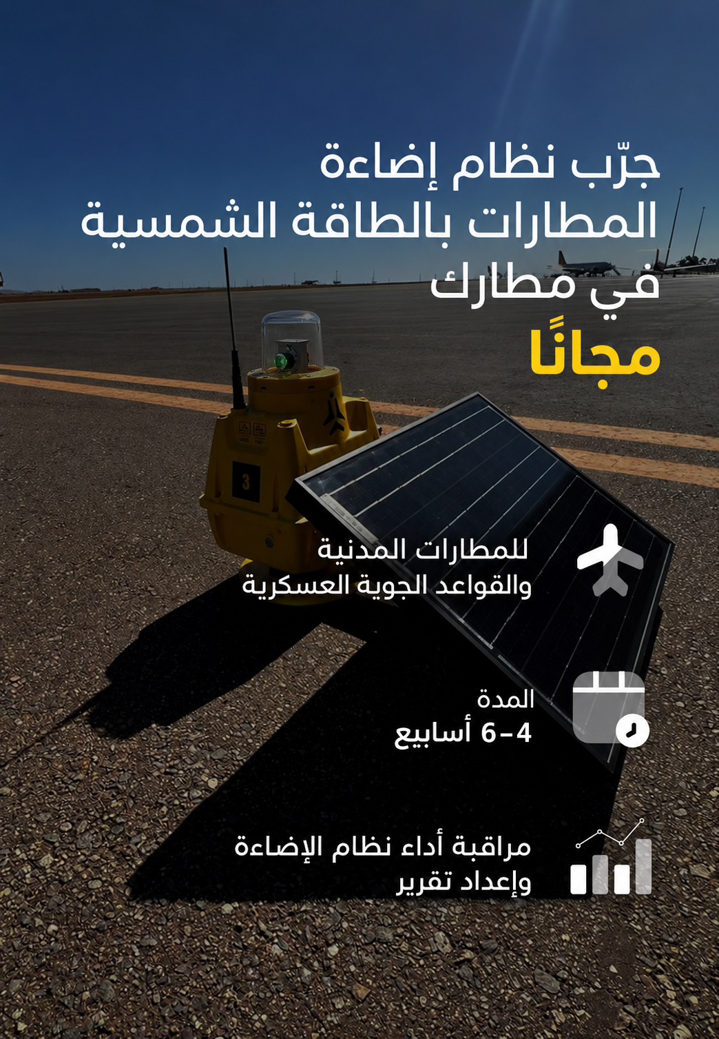 نموذج التقديم لبرنامج التجربة المجانية من S4GA